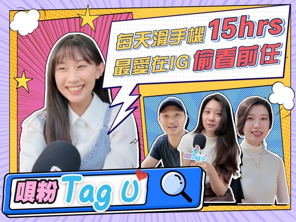 年輕人社群真面目曝光