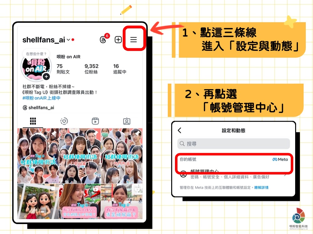 Meta打詐誤鎖潮！藍勾勾粉專遭無差別停權  一招「解除綁定」保住社群帳號