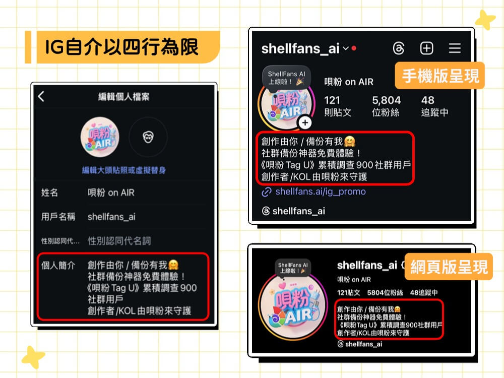IG自介以四行為限