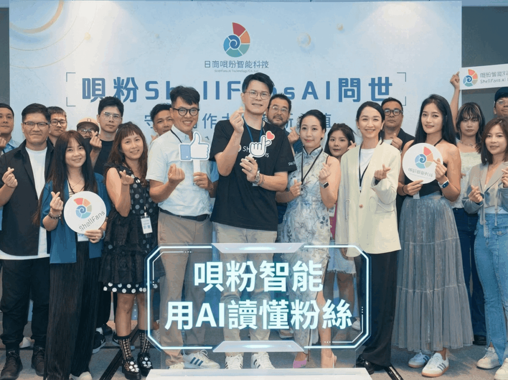 唄粉智能ShellFans如何用AI讀懂粉絲