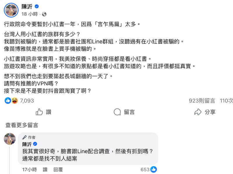 小紅書被封鎖一年！為什麼被封？六大無法取代功能、影響一次看懂
