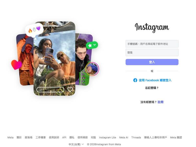 IG網頁版登入並關閉身份驗證